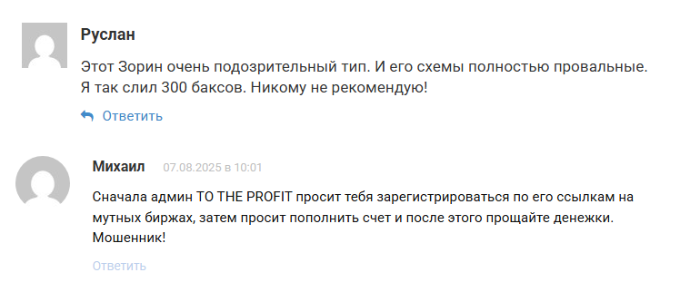 To the Profit To the Profit