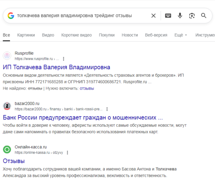толкачева валерия владимировна толкачева валерия владимировна