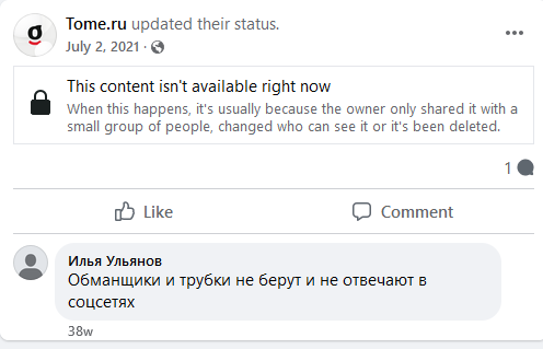 tome ru отзывы tome ru отзывы