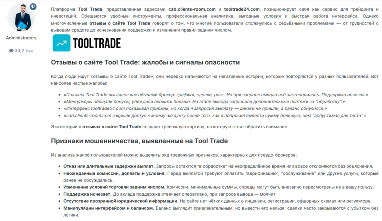 tool trade tool trade