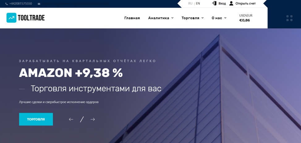 tool trade брокер tool trade брокер