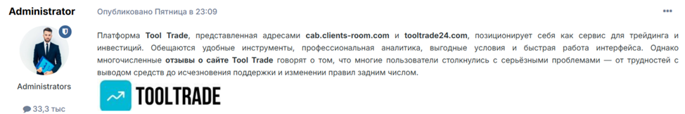 tooltrade отзывы tooltrade отзывы