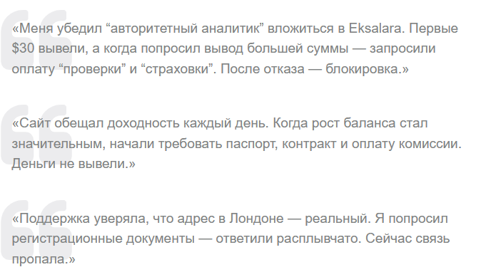 трейд приложение eksa lara com трейд приложение eksa lara com