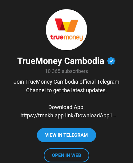 трумани трумани