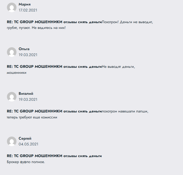 тс груп тс груп