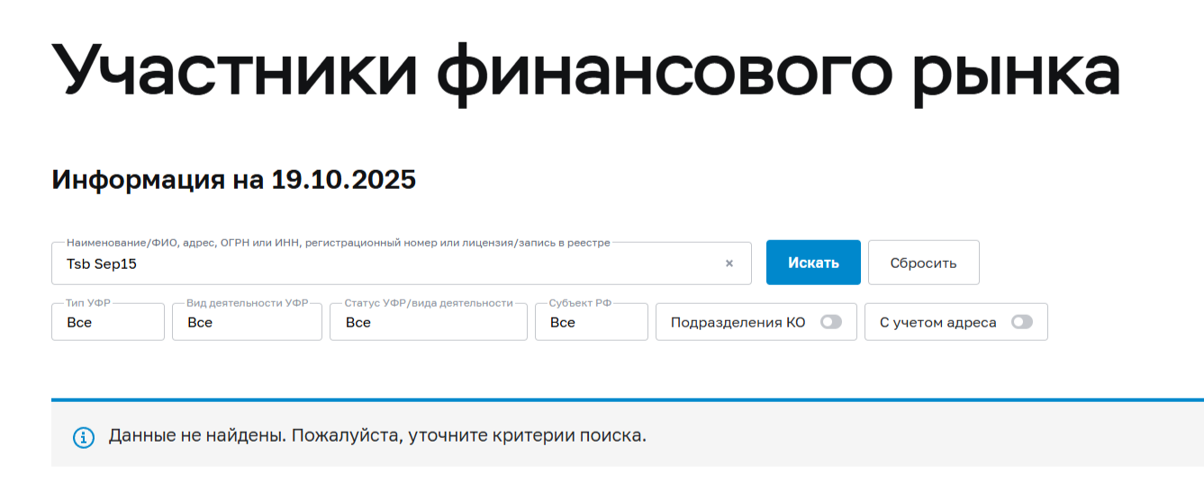 Tsb Sep15 брокер Tsb Sep15 брокер