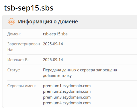 Tsb Sep15 отзывы Tsb Sep15 отзывы
