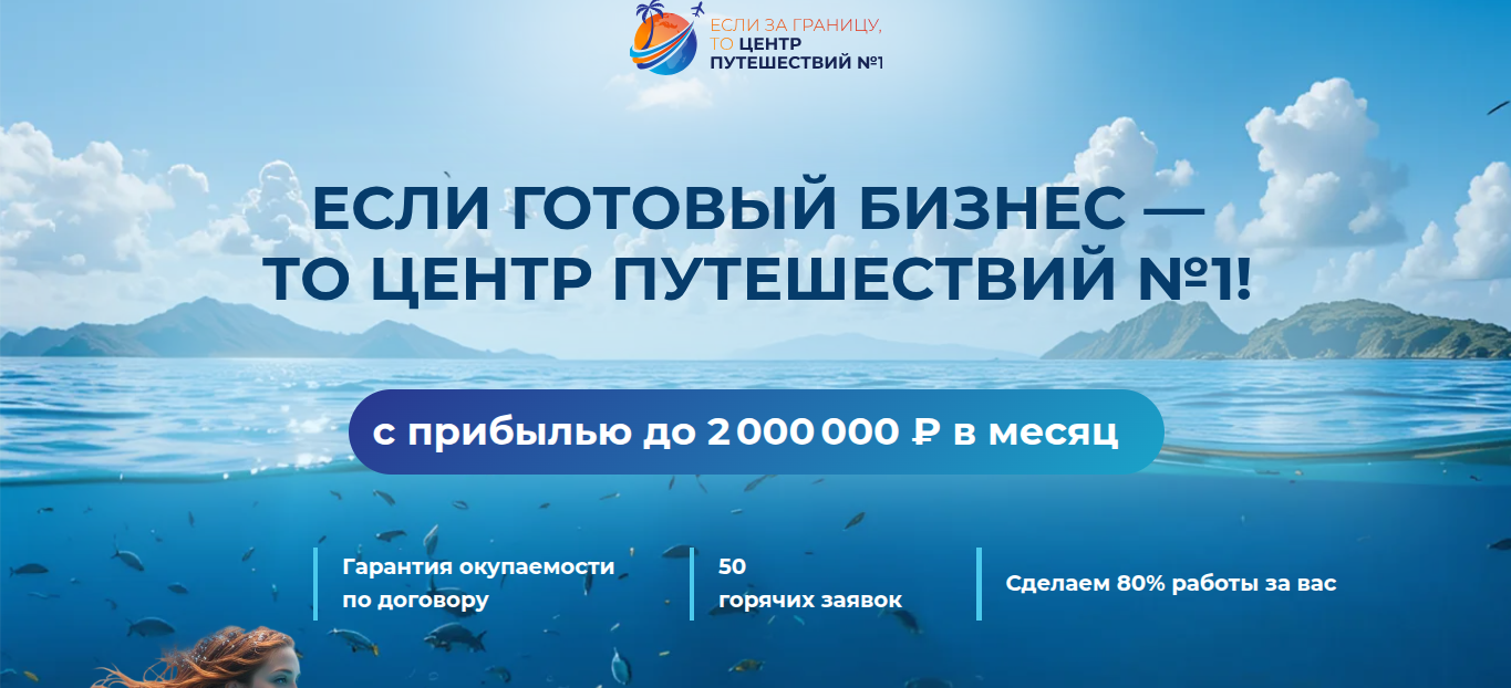 центр путешествий номер 1 отзывы сотрудников центр путешествий номер 1 отзывы сотрудников