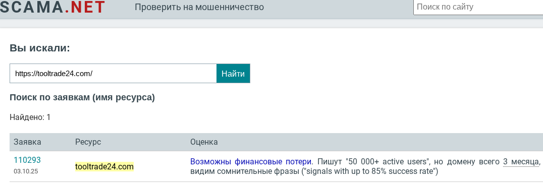 тул трейд биржа тул трейд биржа
