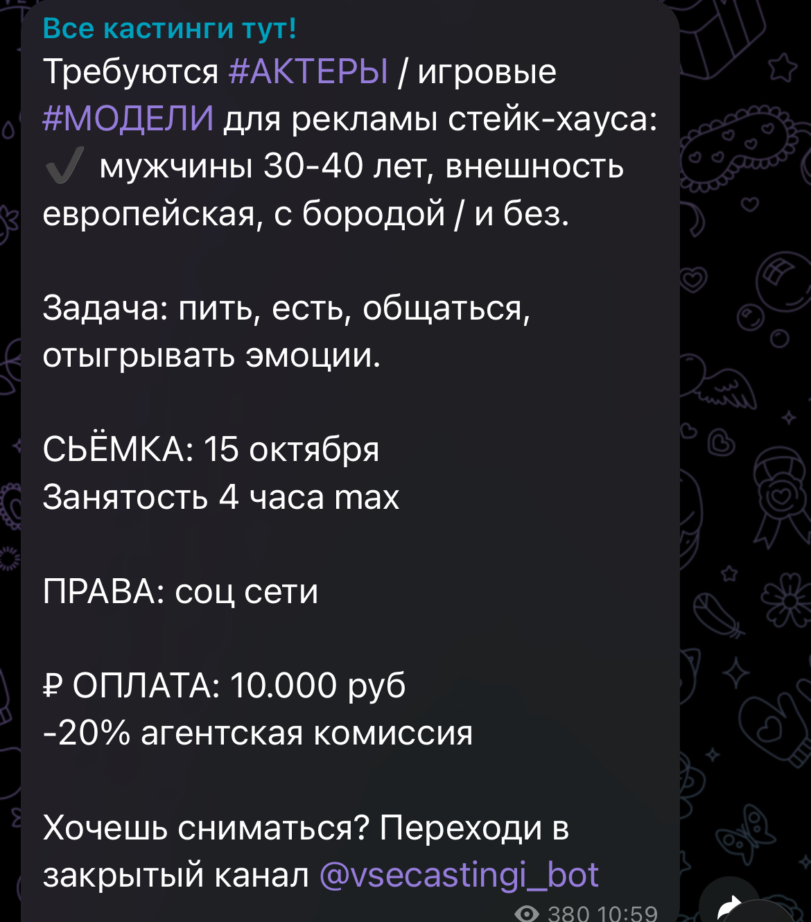 тут кастинги тут кастинги