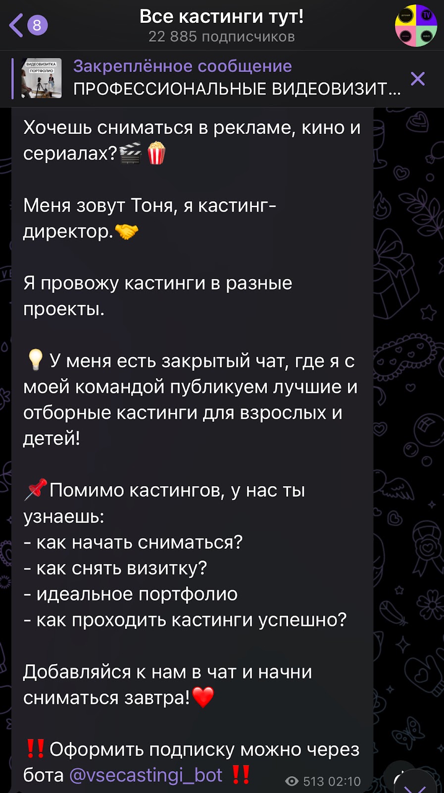 tutcastingi tutcastingi