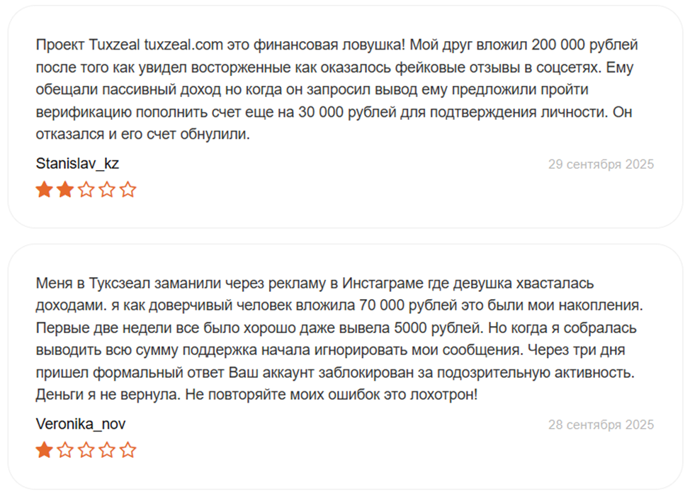 Tuxzeal Com скам Tuxzeal Com скам