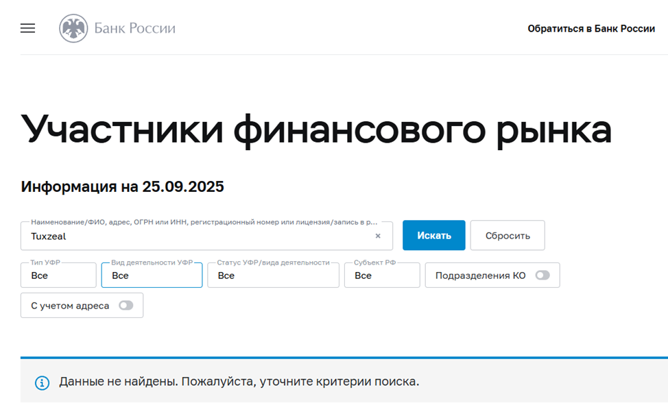 Tuxzeal отзывы Tuxzeal отзывы
