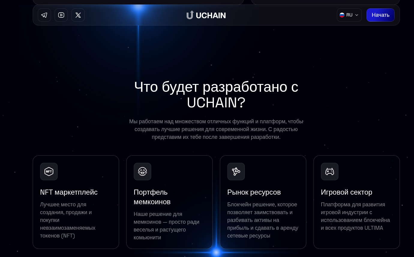 uchain крипта отзывы uchain крипта отзывы