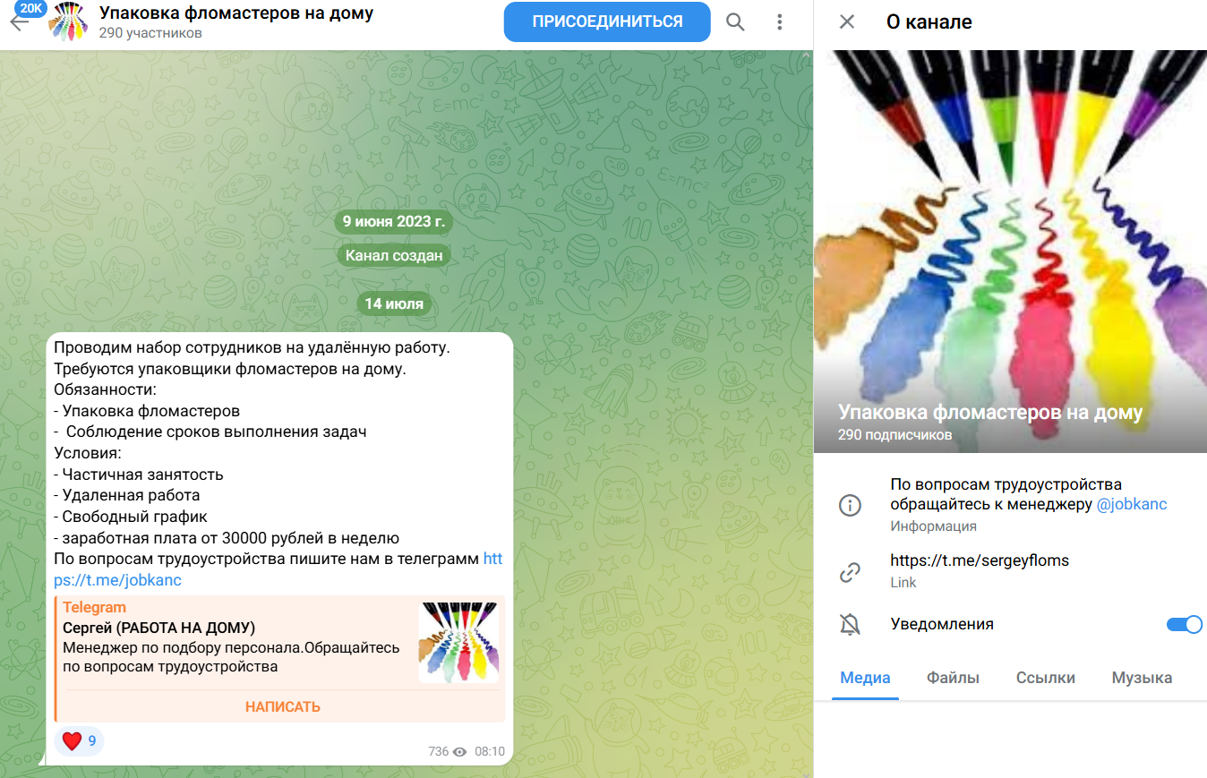 упаковка фломастеров на дому отзывы телеграм канал упаковка фломастеров на дому отзывы телеграм канал