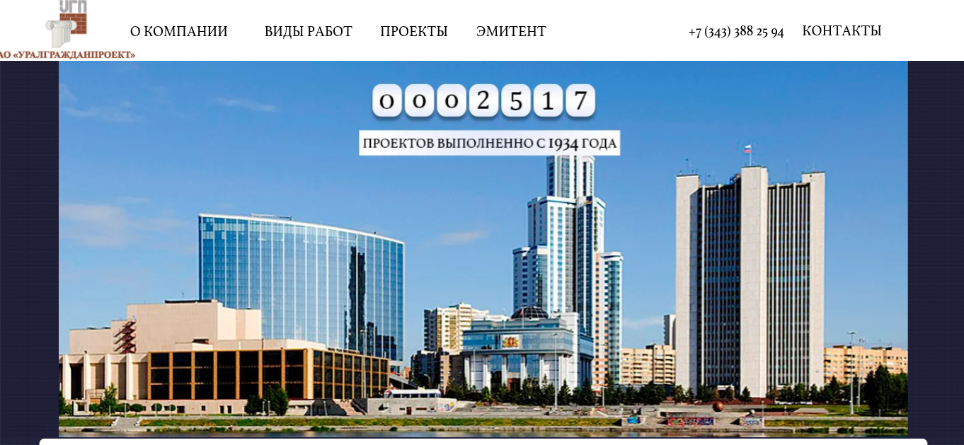 уралгражданпроект уралгражданпроект