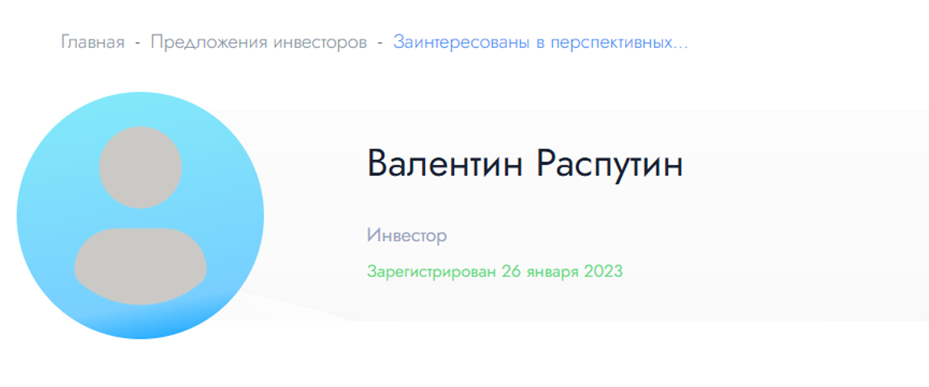 валентин распутин инвестор отзывы валентин распутин инвестор отзывы