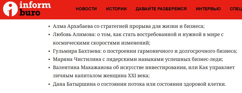 валентина макажанова инвестиции отзывы валентина макажанова инвестиции отзывы