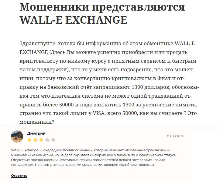 Валли Эксчейндж Валли Эксчейндж