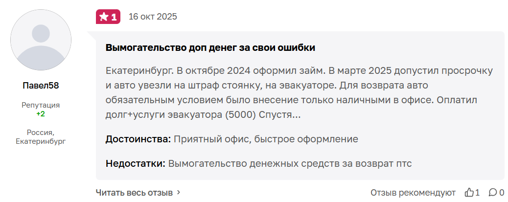 ваш инвестор отзывы клиентов ваш инвестор отзывы клиентов