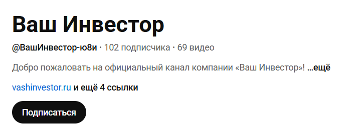 ваш инвестор приложение ваш инвестор приложение