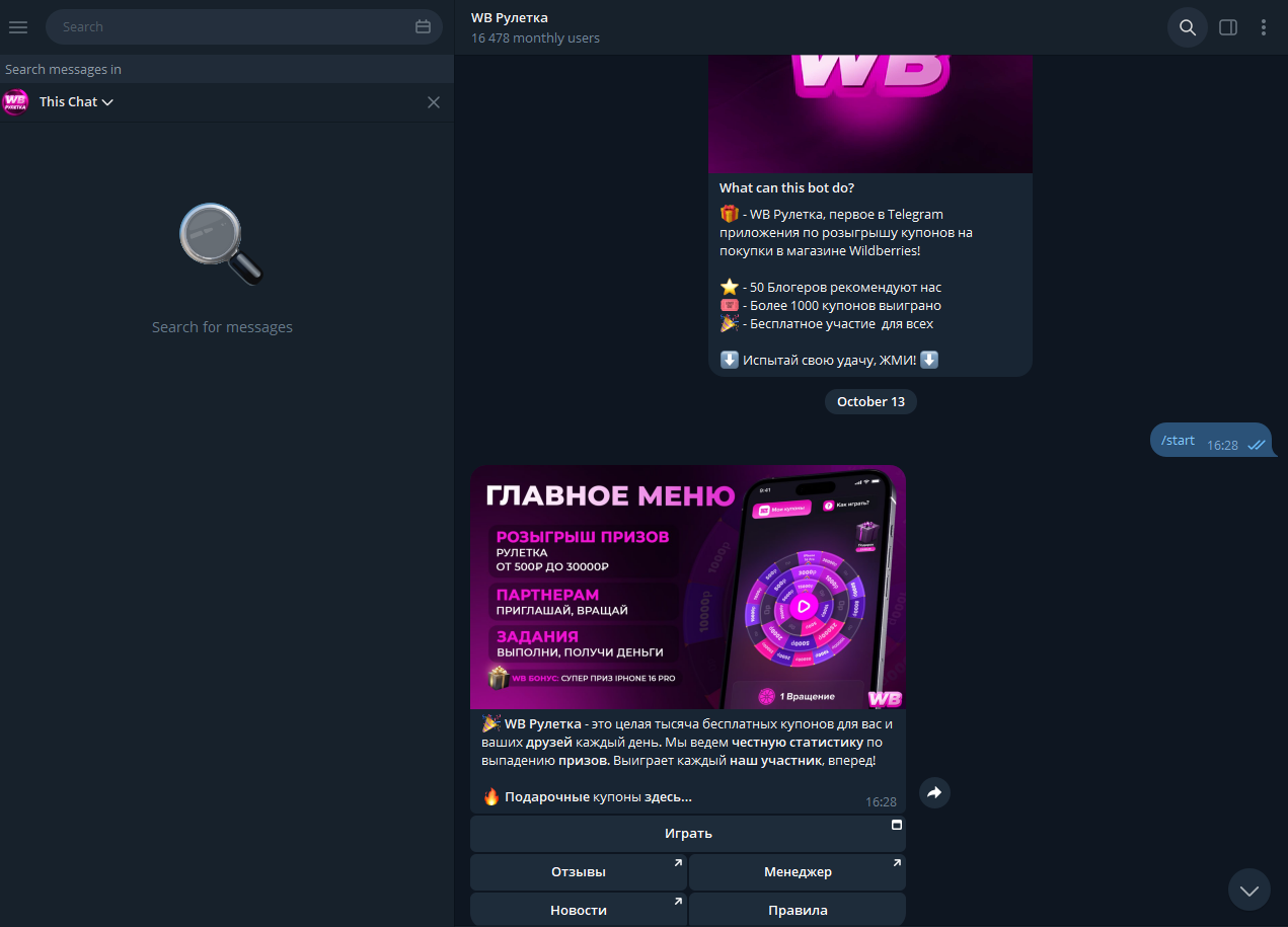 вб рулетка отзывы вб рулетка отзывы