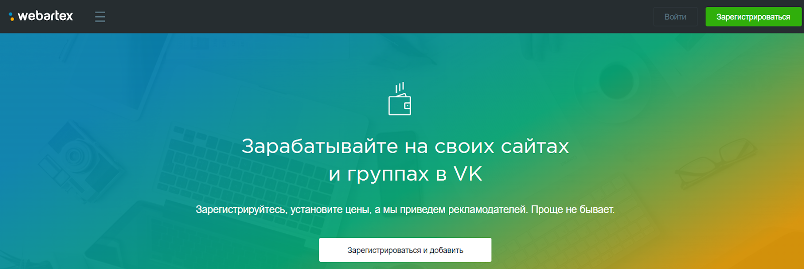 вебартекс вебартекс