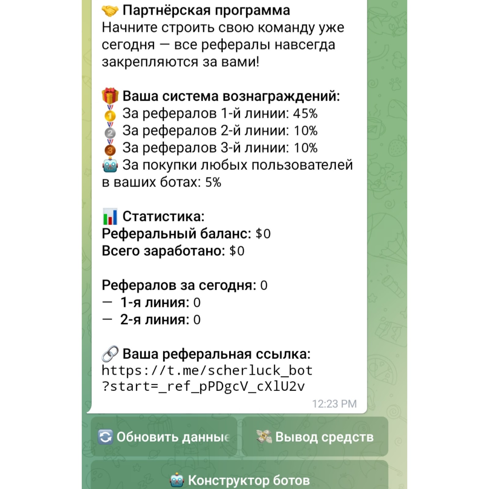 вектор инфо бот тг вектор инфо бот тг