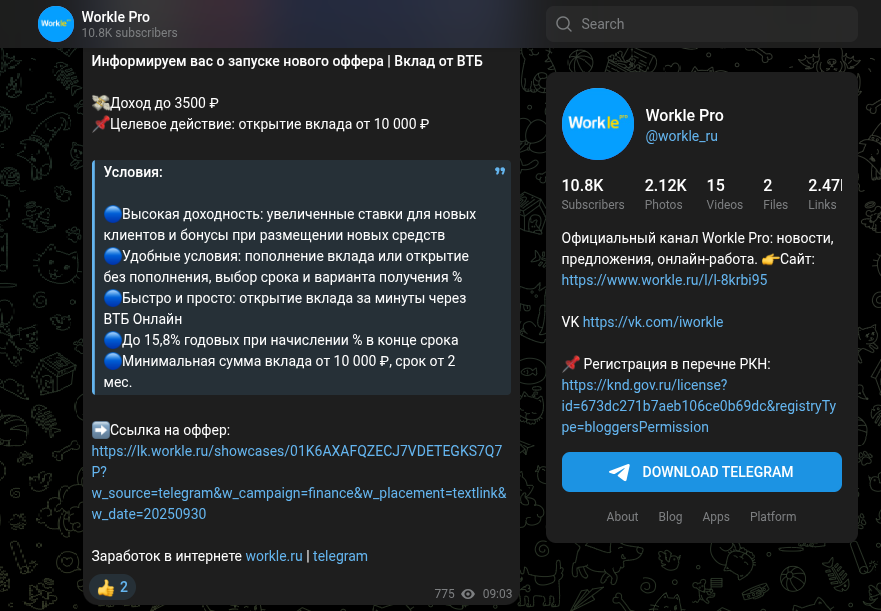 воркле про отзывы воркле про отзывы