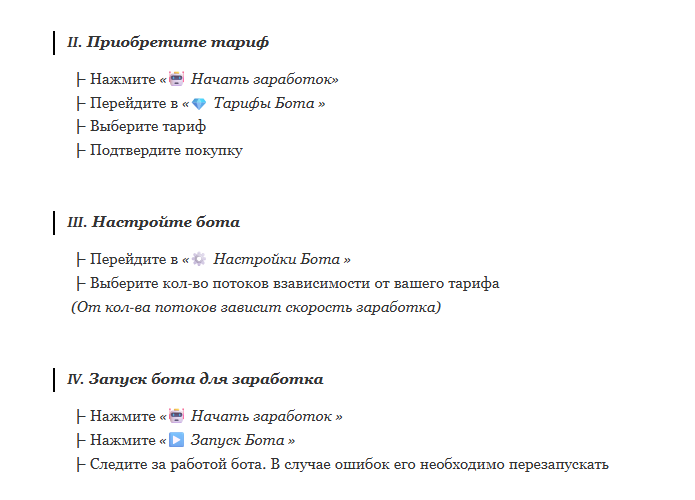 Воркли Робот отзывы Воркли Робот отзывы