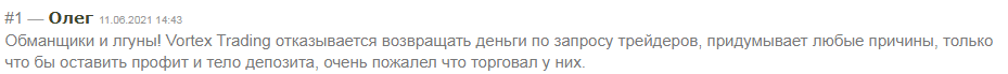 vortex group трейдинг отзывы vortex group трейдинг отзывы