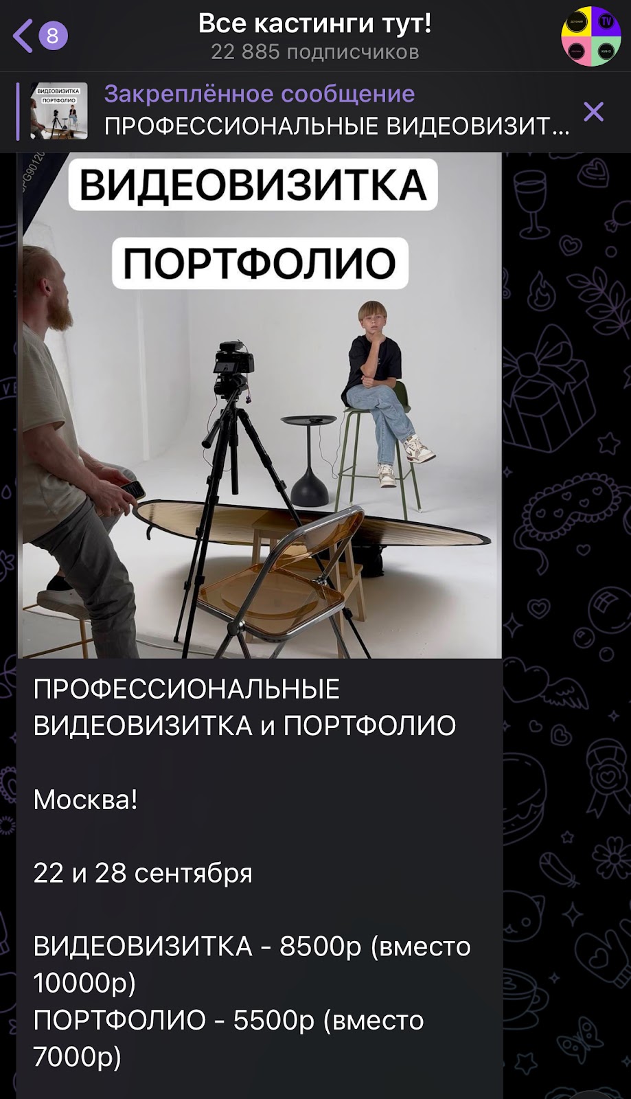 все кастинги тут все кастинги тут