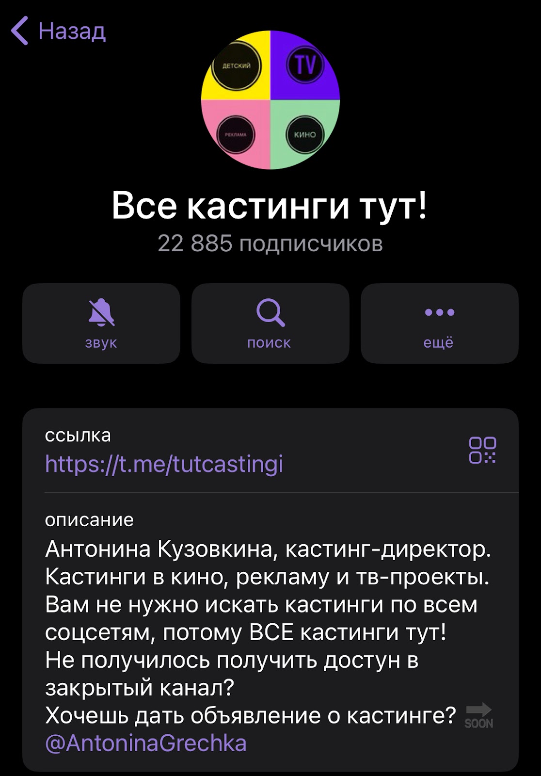 все кастинги тут телеграм канал отзывы все кастинги тут телеграм канал отзывы
