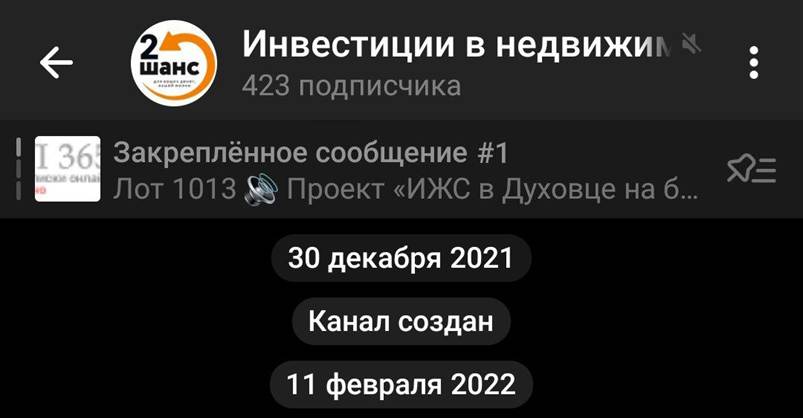 второй шанс инвестиции в недвижимость курск телеграм второй шанс инвестиции в недвижимость курск телеграм