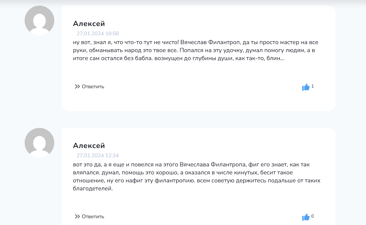 Вячеслав Ковальчук отзывы Вячеслав Ковальчук отзывы