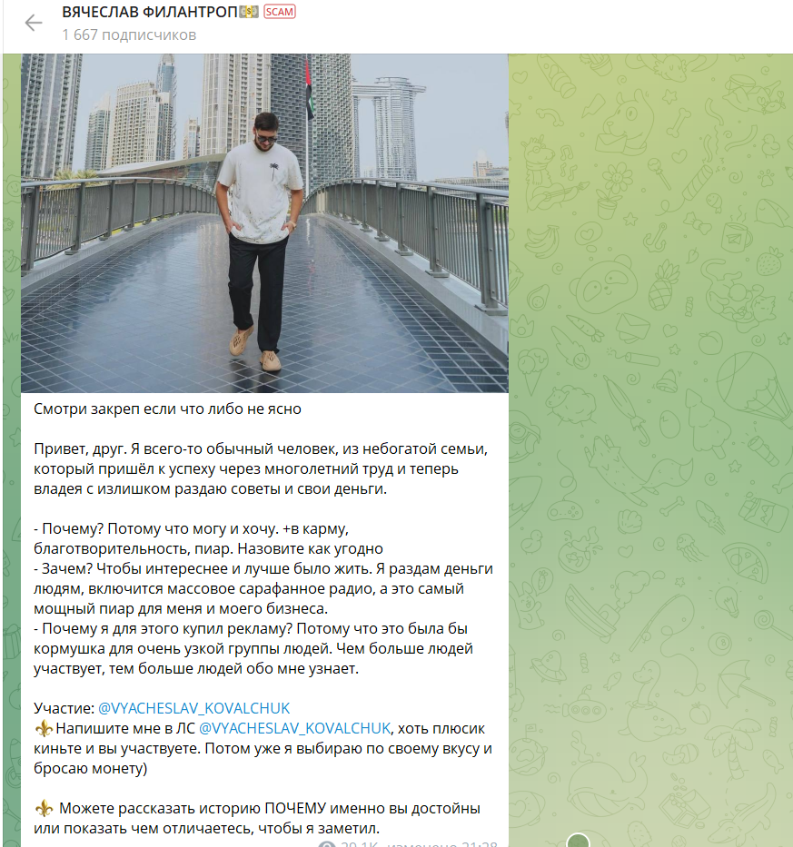 Вячеслав Ковальчук отзывы Вячеслав Ковальчук отзывы