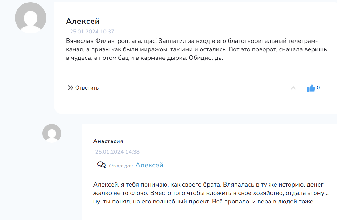Вячеслав Ковальчук отзывы Вячеслав Ковальчук отзывы
