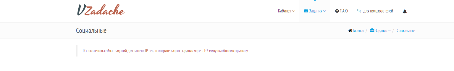 vzadache отзыв vzadache отзыв