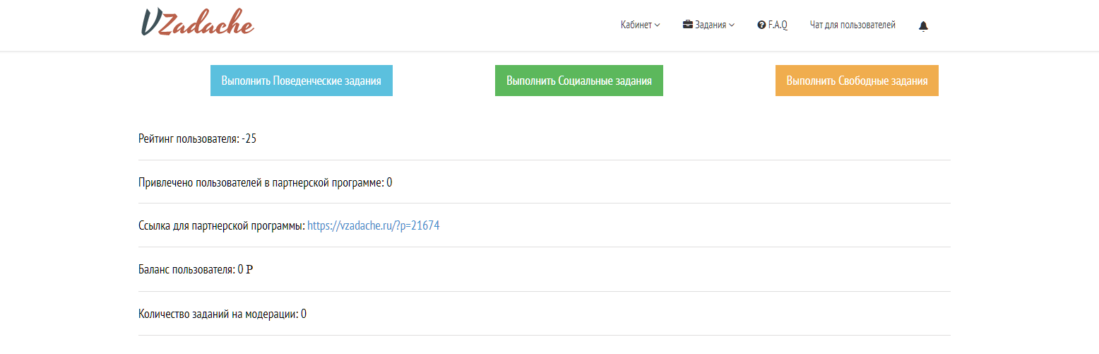 vzadache ru отзывы vzadache ru отзывы