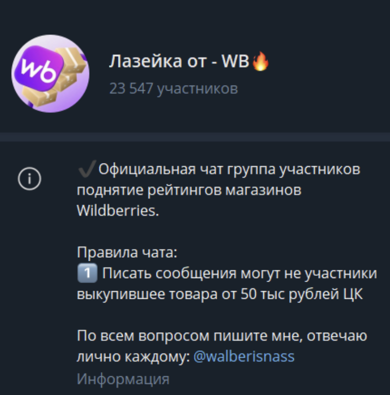 walberisnass отзывы walberisnass отзывы