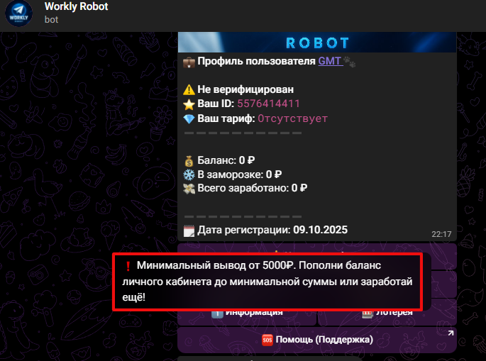 Workly бот ТГ Workly бот ТГ