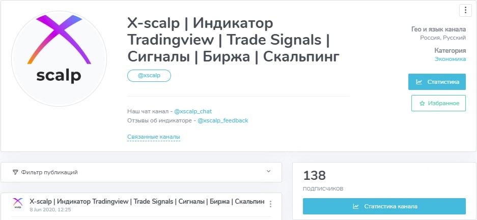 xscalp отзывы xscalp отзывы