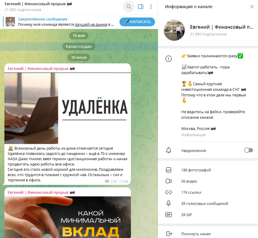 евгений финансовый прорыв евгений финансовый прорыв