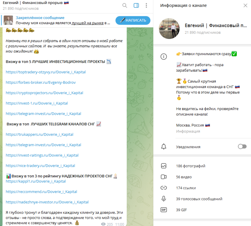 евгений финансовый прорыв отзывы евгений финансовый прорыв отзывы