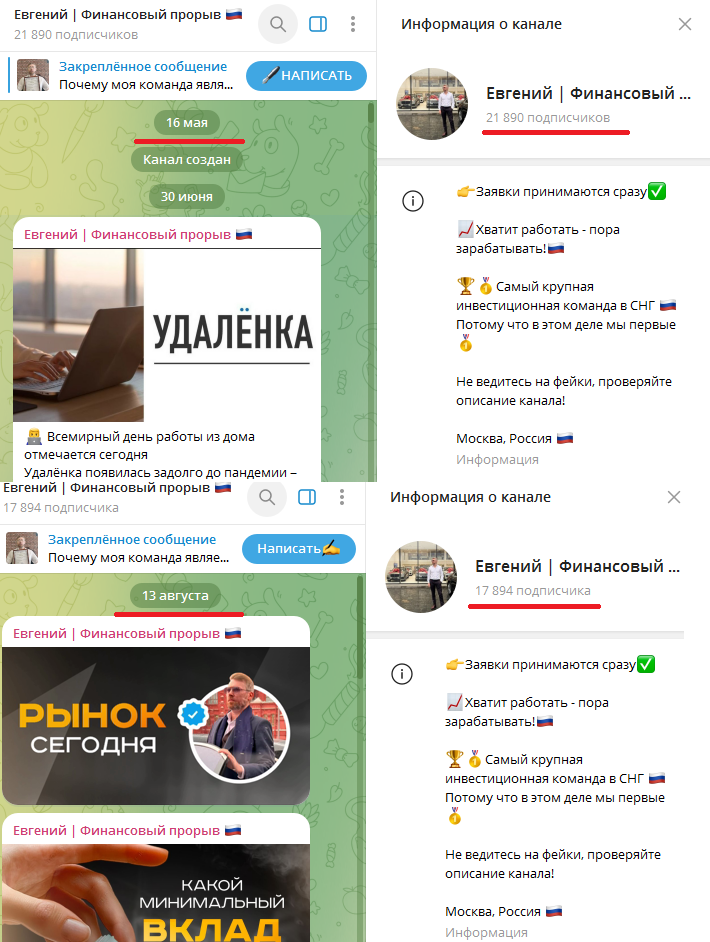 евгений финансовый прорыв отзывы телеграм канал евгений финансовый прорыв отзывы телеграм канал