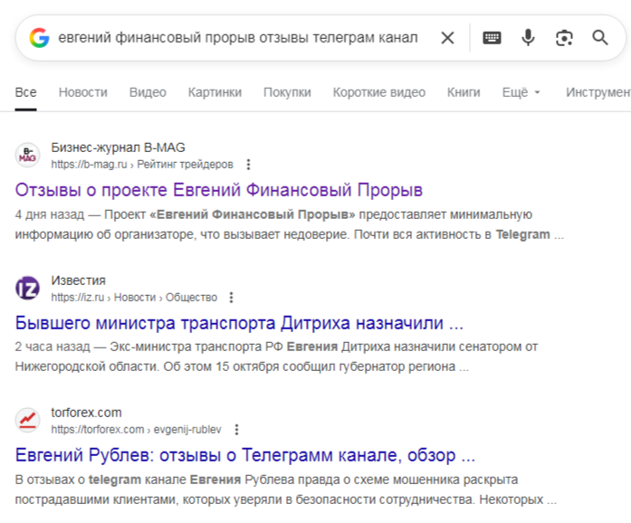 евгений финансовый прорыв отзывы телеграмм евгений финансовый прорыв отзывы телеграмм