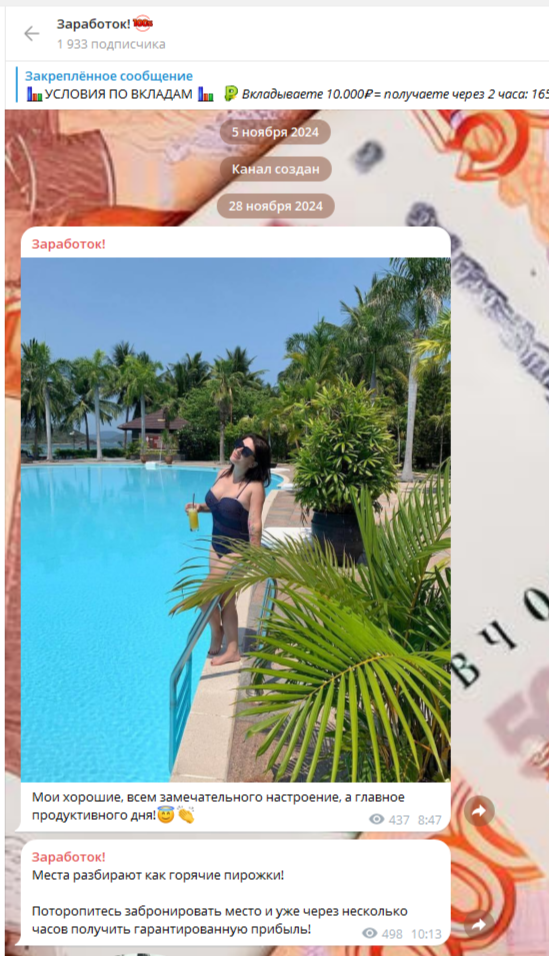 Заработок Телеграм Заработок Телеграм