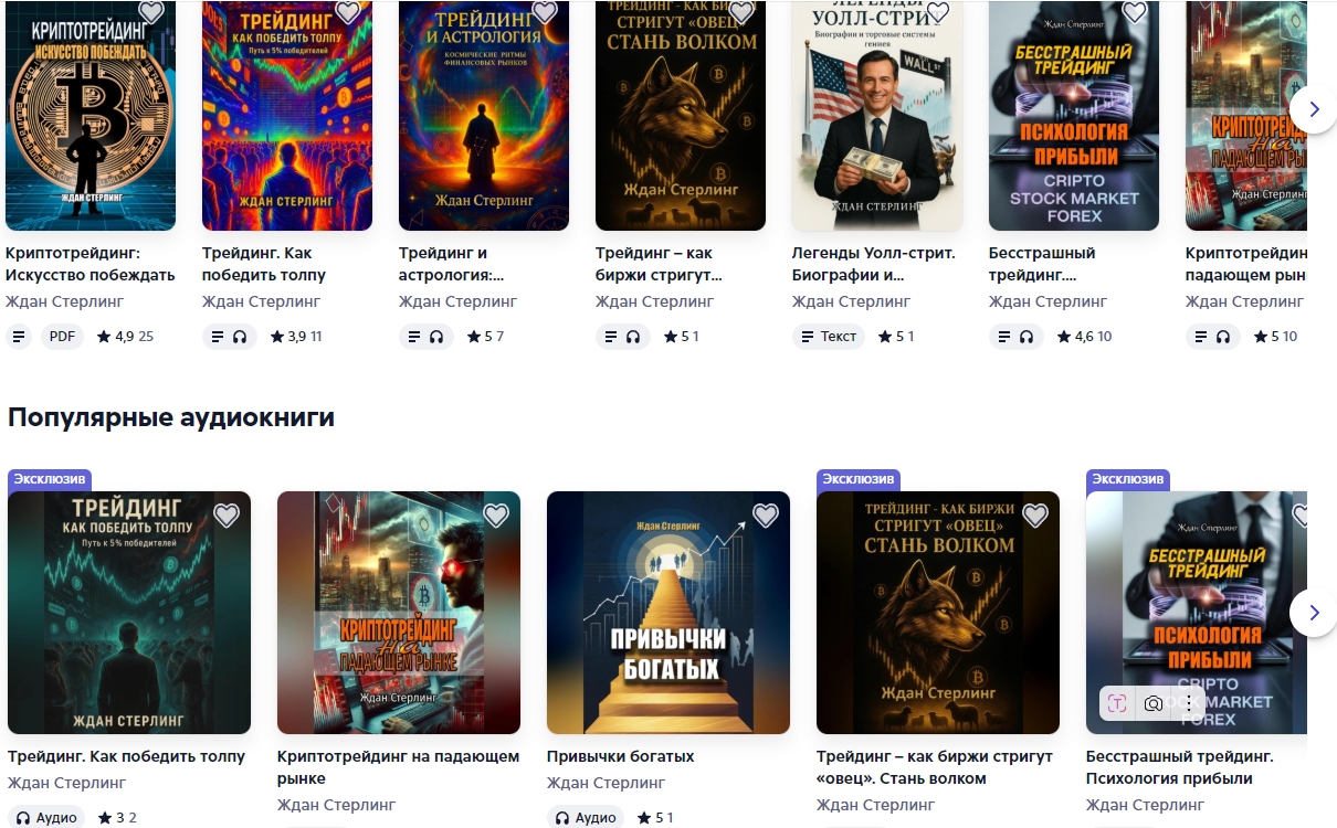 ждан стерлинг ждан стерлинг