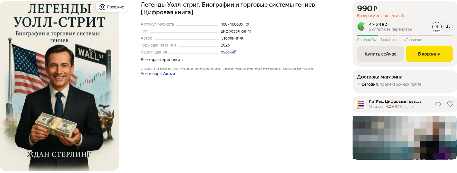 ждан стерлинг отзывы ждан стерлинг отзывы