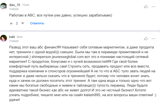 abc finance отзывы abc finance отзывы